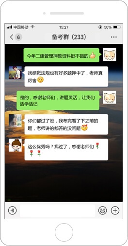 一級(jí)造價(jià)工程師學(xué)員好評(píng)